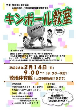 詳しくはこちら(PDFが開きます)