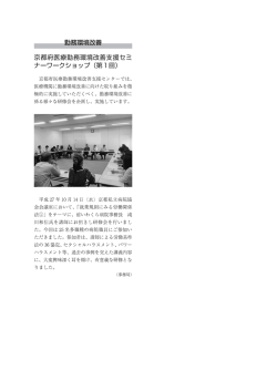 講演内容（PDF：575KB）