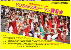 ・日 時 平成28年1月31日（日）9：00～11：00 2月14日（日）・28日（日）