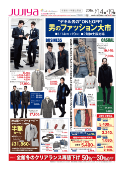 JUJIYA 十字屋山形店