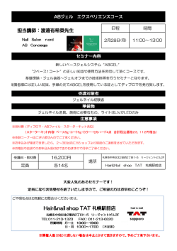 Hair&nail shop TAT Hair&nail shop TAT 札幌駅前店