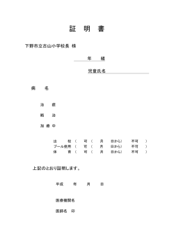 証 明 書