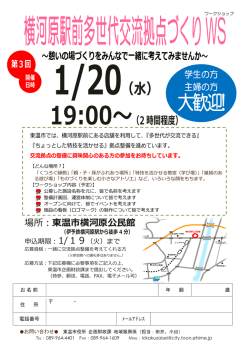 ワークショップチラシ（pdf）