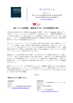 DownloadSNIラベル状物質、商業省はLTCで合同指揮所を開く