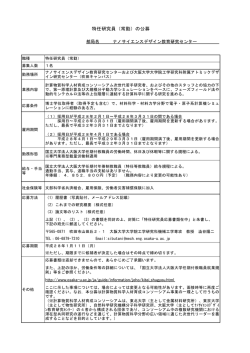 別紙のとおり