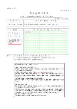 様式第2－簡A（記入例）