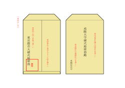 東 京 都 市 大 硬 式 庭 球 部 成 蹊 大 学 硬 式 庭 球 部 殿