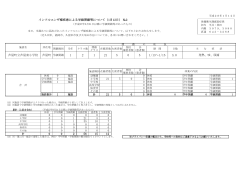（平成28年1月12日） [PDFファイル／125KB]