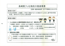 プレゼン資料