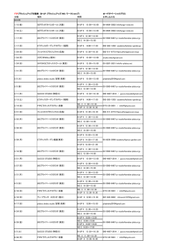 ブラッシュアップ&ワークショップ日程 1/14
