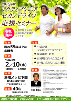 概ね55歳以上の `~ ・ 生活成就