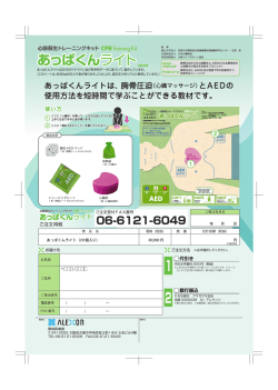 国立大学法人 京都大学環境安全保健機構附属健康科学センター = 石見