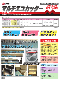 詳しくはPDFカタログをご覧下さい