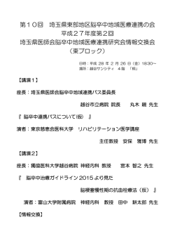 次 第【PDF】 - 埼玉県医師会