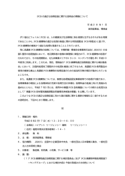 開催案内（PDF:20KB） - 経済産業省 九州経済産業局