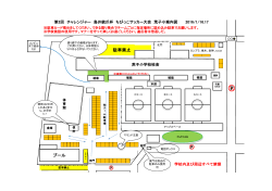荒子小配置図