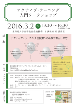 ポスター - 北海道大学