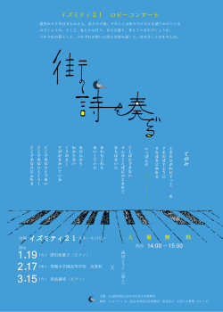 イズミティ21 - 仙台市市民文化事業団