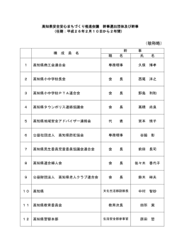 （敬称略）