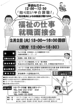 ちらし表 - 埼玉県社会福祉協議会