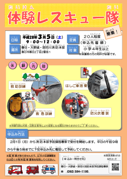 募集ポスター（PDF 698KB）