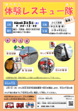 募集ポスター（PDF 698KB）
