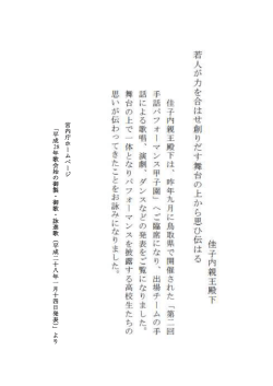 宮 内 庁 ホ ー ム ペ ー ジ 「 平 成 年 歌 会 始 の 御 製 ・ 御 歌 ・ 詠 進 歌