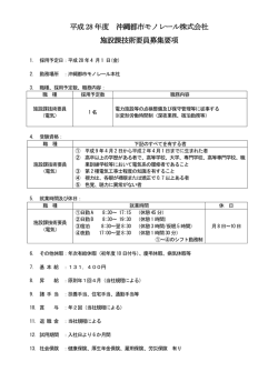 詳細PDFを見る