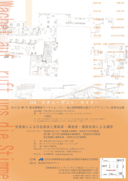 募集要項