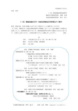 一社 - 一般社団法人 愛媛県臨床検査技師会