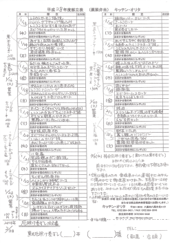 メニューの印刷はこちらをクリック