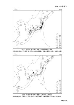 別紙1－参考1