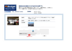 ー璽・ 運転免許証は運転される方全員分が必要です。