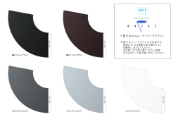＜原寸大ensui ペーパークラフト＞