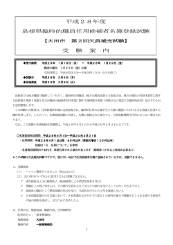 概要・申込書・受験票