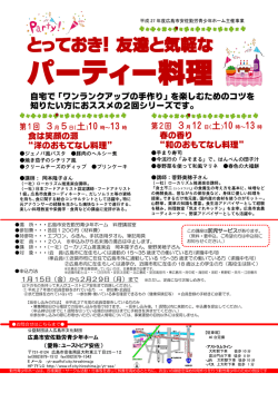 詳しく見る - 一般社団法人ローカリズム推進楽会