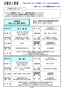 南部地域（PDF：394KB）