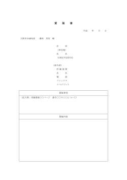 PDFファイル - 大阪市交通局｜交通局
