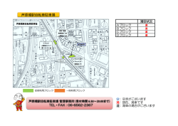 芦原橋駅自転車駐車場