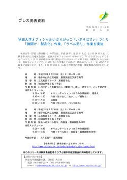 プレスリリース全文はこちらから