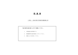 数 量 書 - 高知市