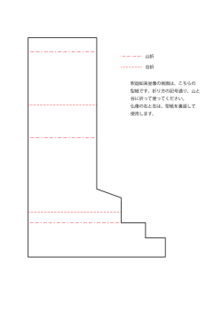 一一一一一一一 山折