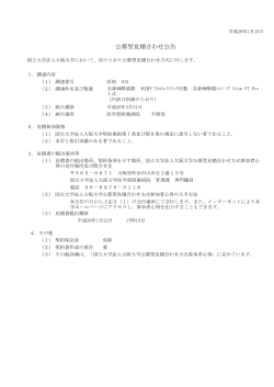 全身麻酔装置全身麻酔器ｴｽﾊﾟｲｱView V7 Pro 米国ｾﾞﾈﾗﾙｴﾚｸﾄﾘｯｸ社製