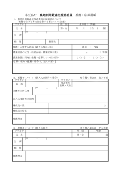 PDF形式 - 小豆島町