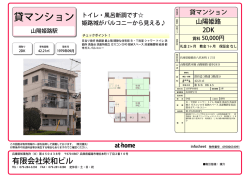 詳細資料 - 栄和ビル