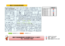 難波千日前自転車駐車場