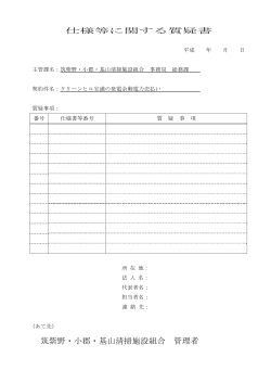 PDF - クリーンヒル宝満