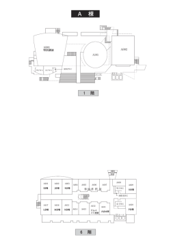 福岡大学 A棟 配置図