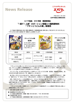 プチッとうどんの素