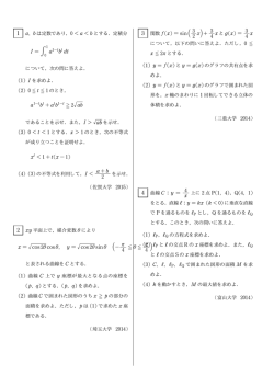 I = Z 1 - SUUGAKU.JP